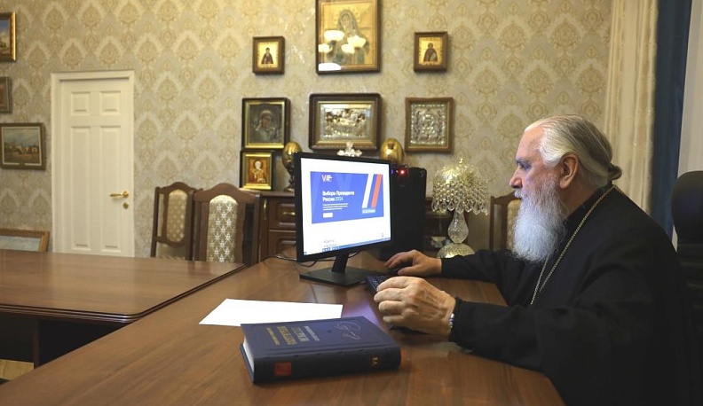 Митрополит Калужский и Боровский Климент проголосовал онлайн на выборах Президента РФ