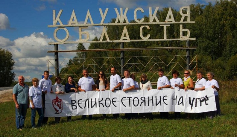 Автопробег «По следам установления независимости России» возьмет старт в Калужской области