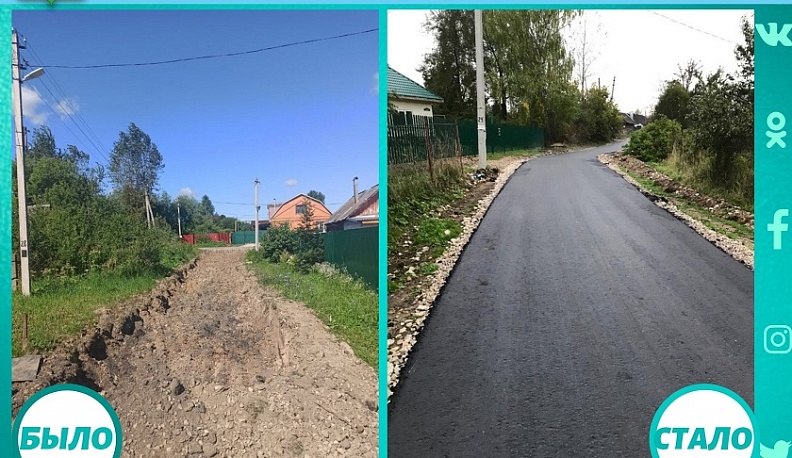 В Ферзикове завершают ремонт двух улиц