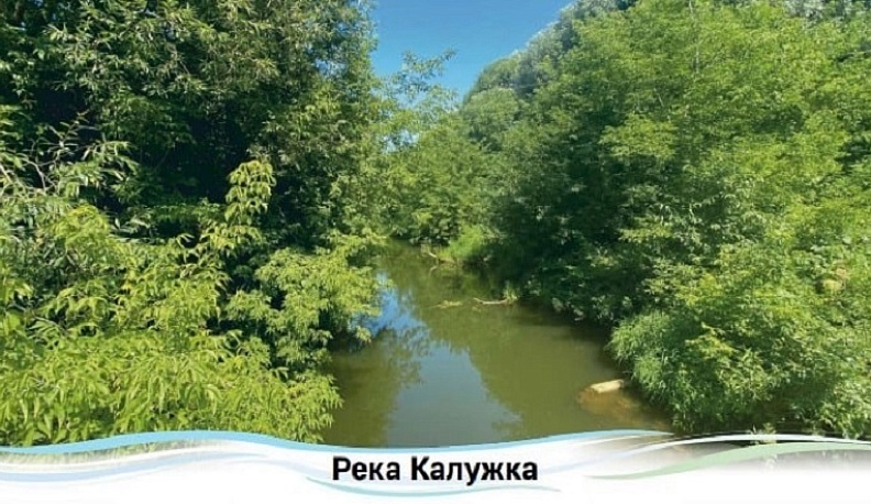 В Калужской области опубликовали второй том Атласа малых рек региона