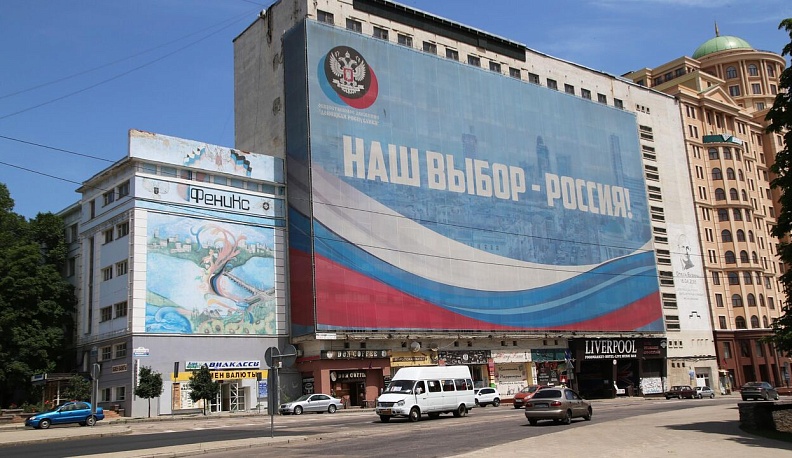 Абсолютное большинство граждан ДНР и ЛНР высказываются за присоединение к России