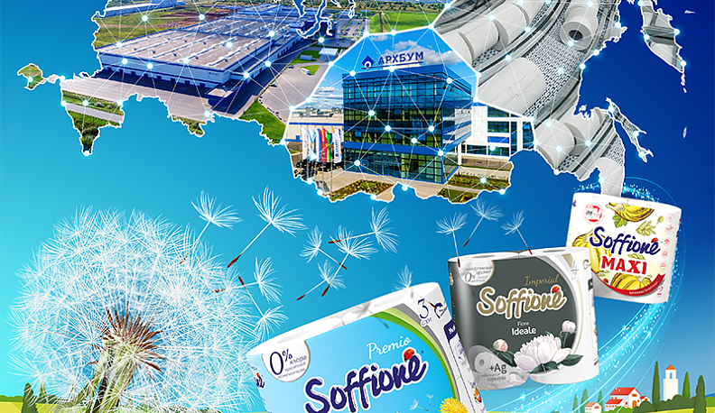 «Архбум тиссью групп» выпустил на рынок инновационные продукты 