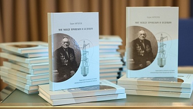 В регионе представили книгу об истории калужской электроэнергетики