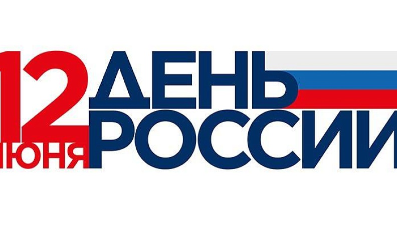 В преддверии Дня России на набережной Яченского водохранилища в Калуге пройдет флешмоб