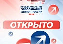 Владислав Шапша призвал калужан принять участие в предварительном голосовании «Единой России»