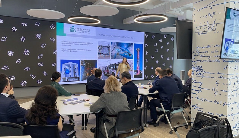 В Обнинске прошла стратегическая сессия по развитию туризма и сферы гостеприимства