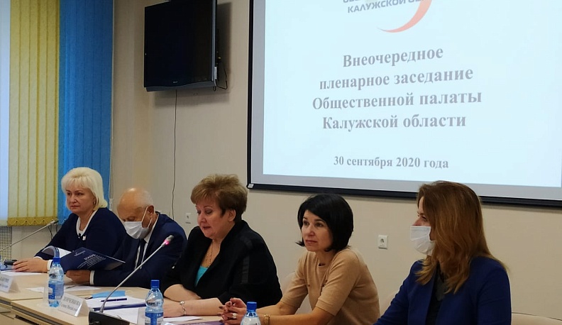 Состав общественной палаты Калужской области  обновится