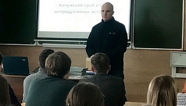 Калужским школьникам рассказали о земляках - участниках СВО