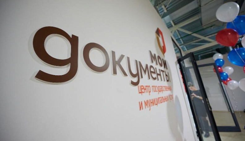  Новый центр «Мои Документы» открылся в Обнинске 10 января