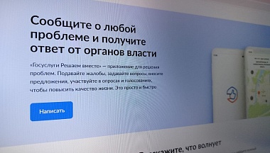 Калужская область вошла в числе лидеров по работе с обращениями граждан