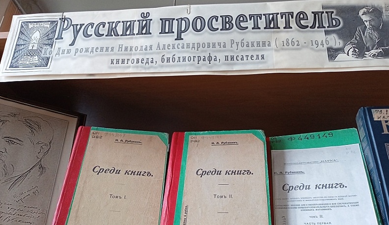 Калужская «Белинка» знакомит с миром библиопсихологии
