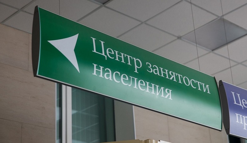 В Калужской области стартует предоставление услуг в сфере занятости на единой цифровой платформе «Работа в России»