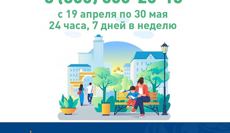 В Калужской области ответят на вопросы по голосованию за объекты благоустройства