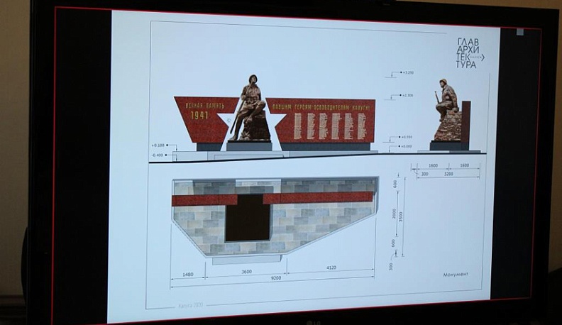 В калужском бору к 9 мая установят мемориал в честь освободителей Калуги от немецко-фашистских захватчиков