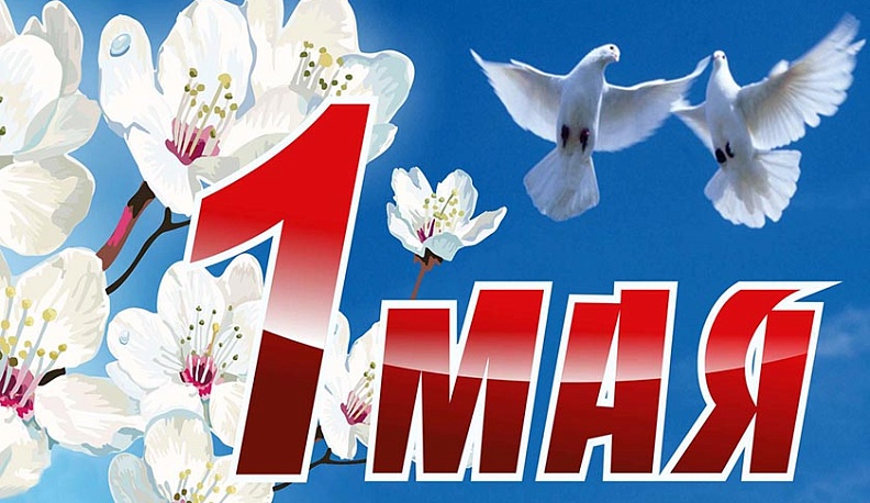 Областные парламентарии поздравили калужан с Праздником Весны и Труда