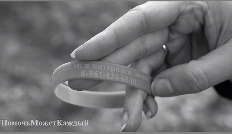 В Калужской области разработали проект для поиска потерявшихся людей