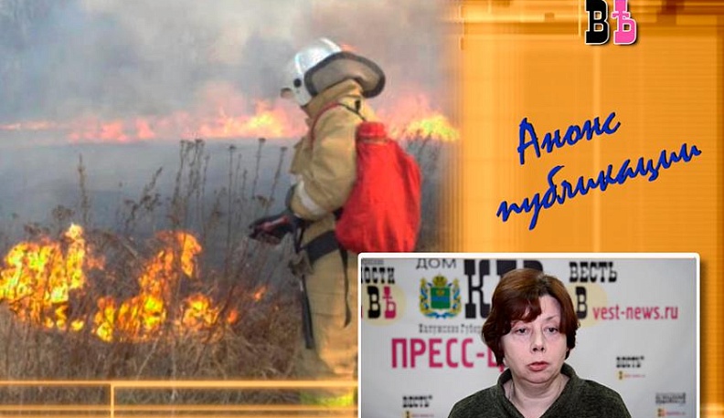 Что делать, чтобы избежать пожаров