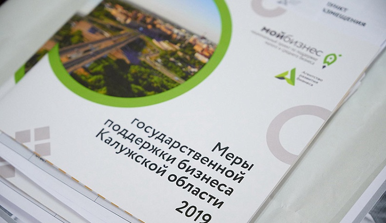 Малому бизнесу в Ермолино предложили займы под 0 процентов