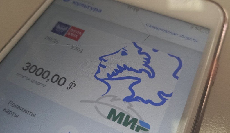 В Калужской области 9 учреждений культуры продают билеты держателям «Пушкинской карты»