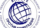 Калужане могут подать заявку на Международный молодежный конкурс социальной антикоррупционной рекламы «Вместе против коррупции!» 