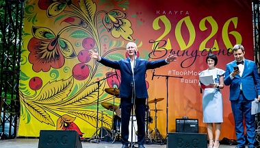 Владислав Шапша поздравил калужских выпускников  с окончанием школы