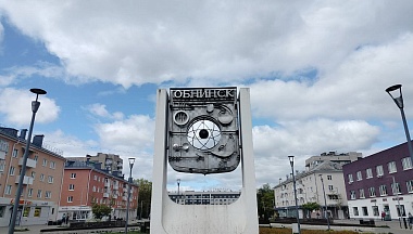 Обнинск примет Международную математическую конференцию