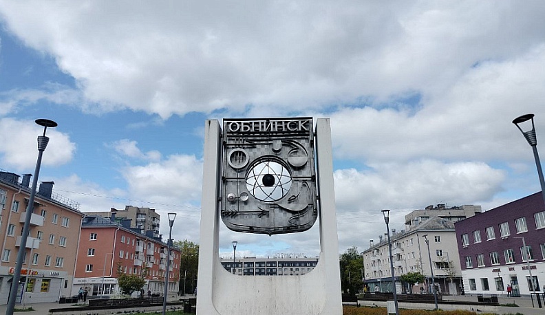 Обнинск примет Международную математическую конференцию