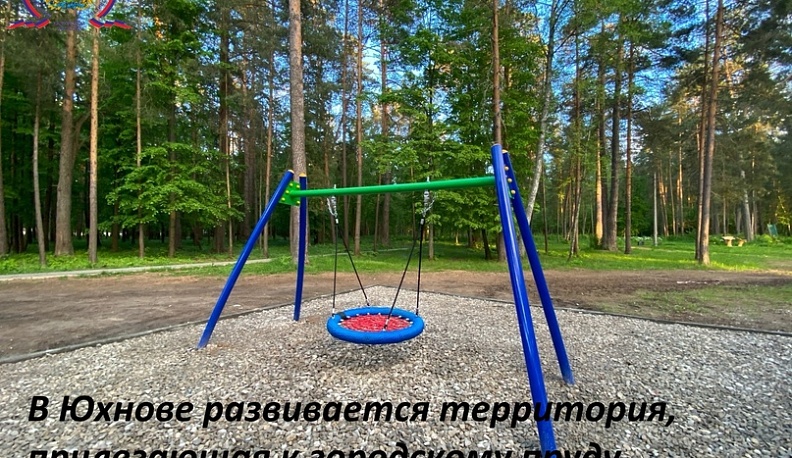 В Юхнове идет благоустройство территории около пруда