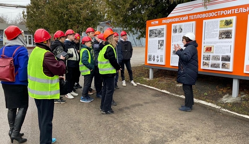 Людиновский тепловозостроительный завод приглашает молодёжь на экскурсии