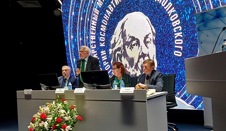 Участников 56-е Научных чтений памяти Циолковского с орбиты поздравили космонавты