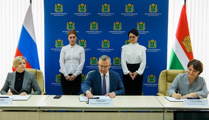 Калужская область стала второй в ЦФО по уровню развития государственно-частного партнерства в 2023 году