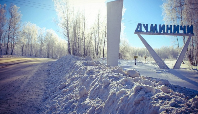 Думиничский район готовится в 90-летию 