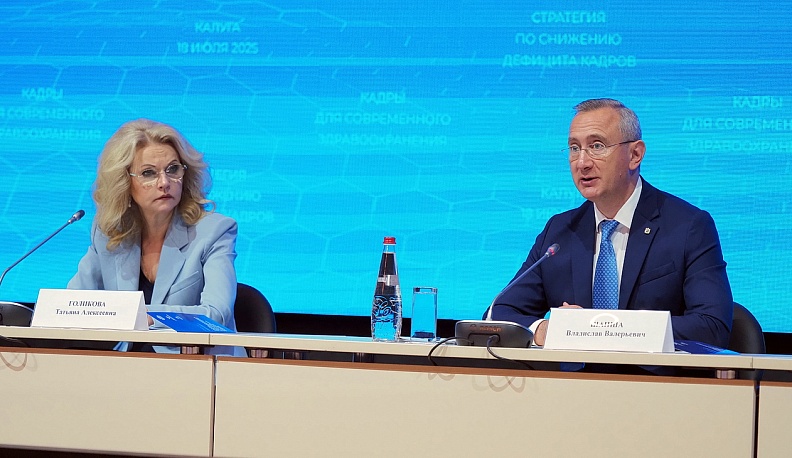 Татьяна Голикова высоко оценила опыт Калужской области в преодолении дефицита медицинских кадров