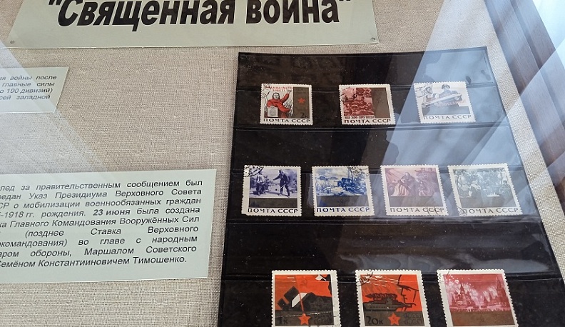 Калужский объединённый музей-заповедник представил выставку марок «Священная война»