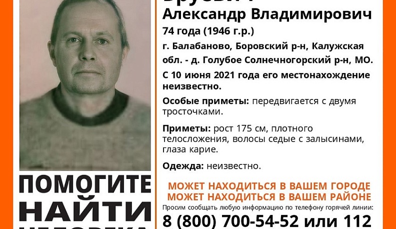 В Боровском районе четверо суток ищут пенсионера