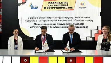Социальную инфраструктуру в Калужской области будут развивать с помощью государственно-частного партнёрства