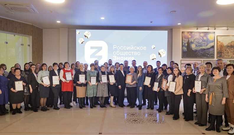Калужское региональное отделение Российского общества «Знание» подвело итоги работы в 2024 году