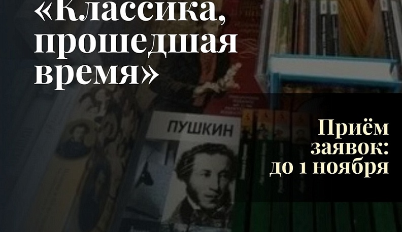 Калужских студентов приглашают к участию в художественном чтении поэзии Александра Пушкина