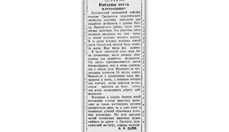 Найди своего динозавра!