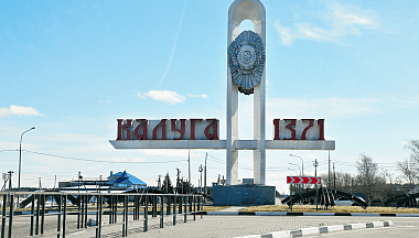 На предприятиях Калужской области, входящих в Союз машиностроителей России, прошла новогодняя акция «Ёлка добра»