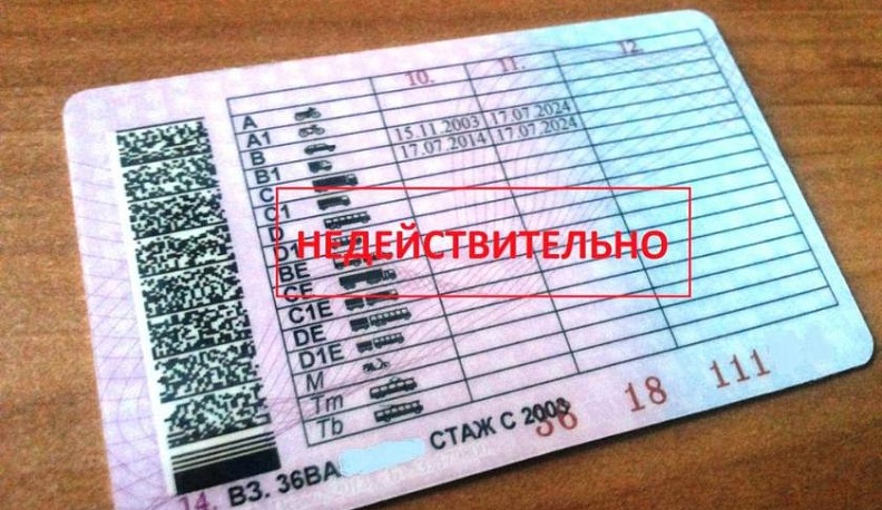 У 20-летней калужанки изъяли фейковые права