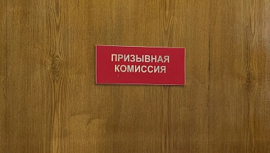В Калуге стартовала призывная комиссия