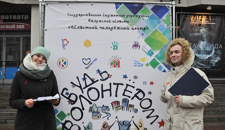 Волонтерское движение – признак выздоровления общества