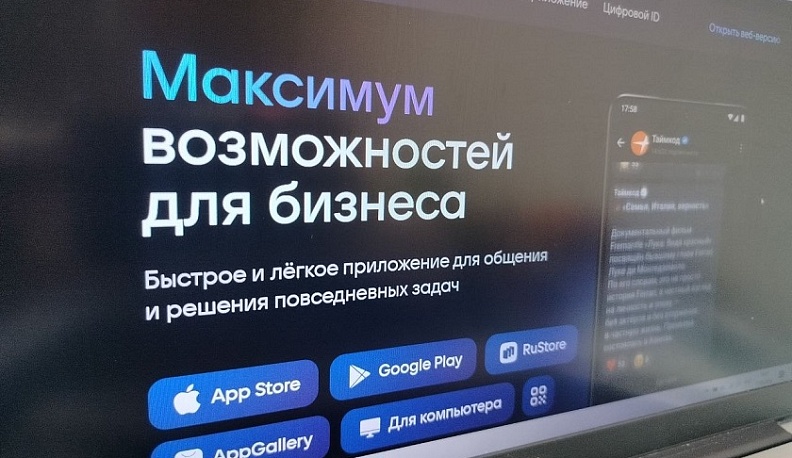  Калужане всё чаще выбирают МАХ для получения новостей о жизни региона