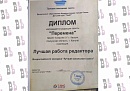 Газета калужской школы № 51 стала победителем Всероссийского конкурса Газета калужской школы № 51 стала победителем Всероссийского конкурса