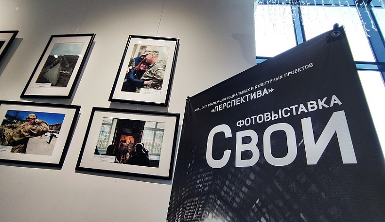 В Калуге открылась фотовыставка «СВОИ», посвященная спецоперации