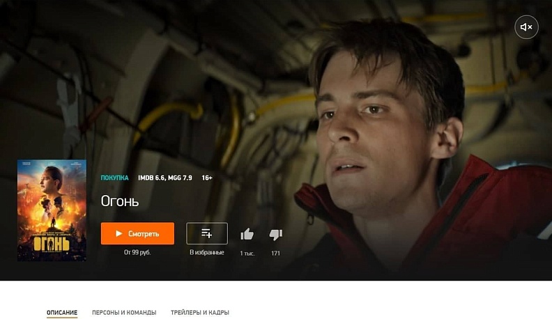 Сайт «войнасфейками.рф» опроверг информацию об исключении русских фильмов из списка онлайн-кинотеатра Megogo из-за ситуации в Украине 