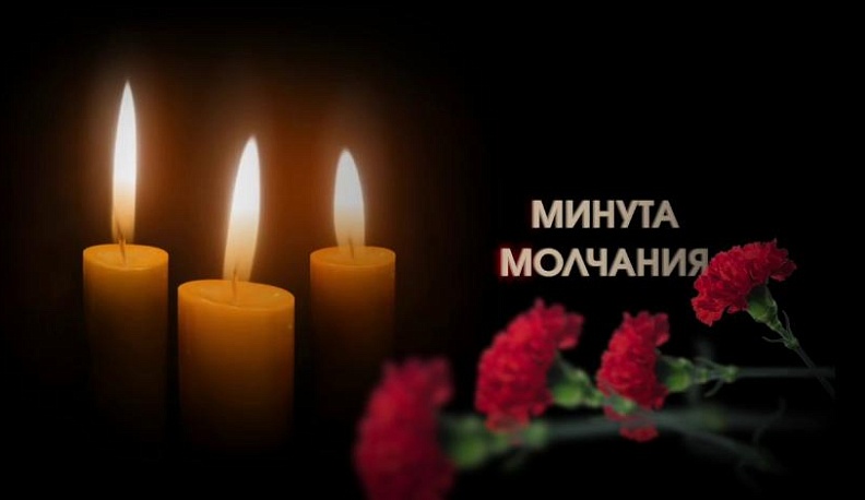 Мосальчане присоединились к акции «Минута молчания»