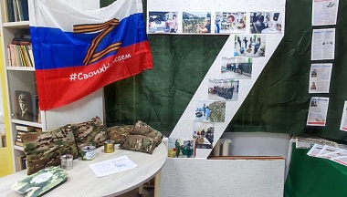 В Ферзиковском округе открылась выставка, посвященная спецоперации