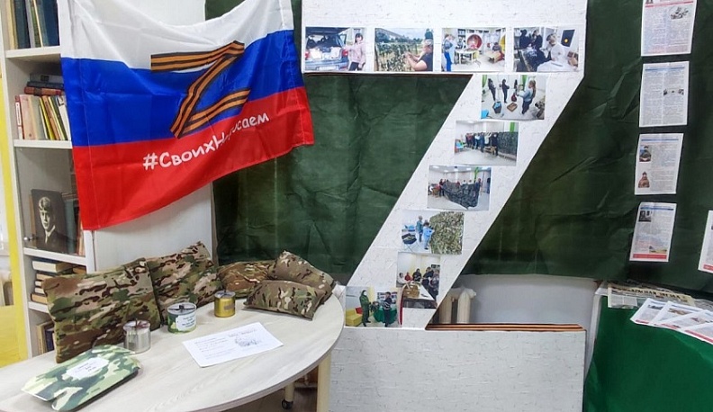 В Ферзиковском округе открылась выставка, посвященная спецоперации